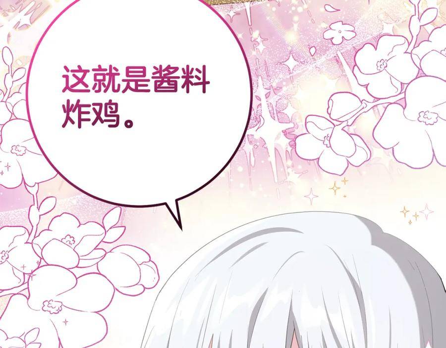 投喂悲剧男二后，他想HE了！漫画,第36话 失控138图