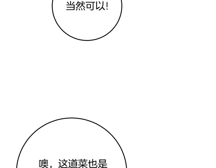 投喂悲剧男二后，他想HE了！漫画,第36话 失控148图