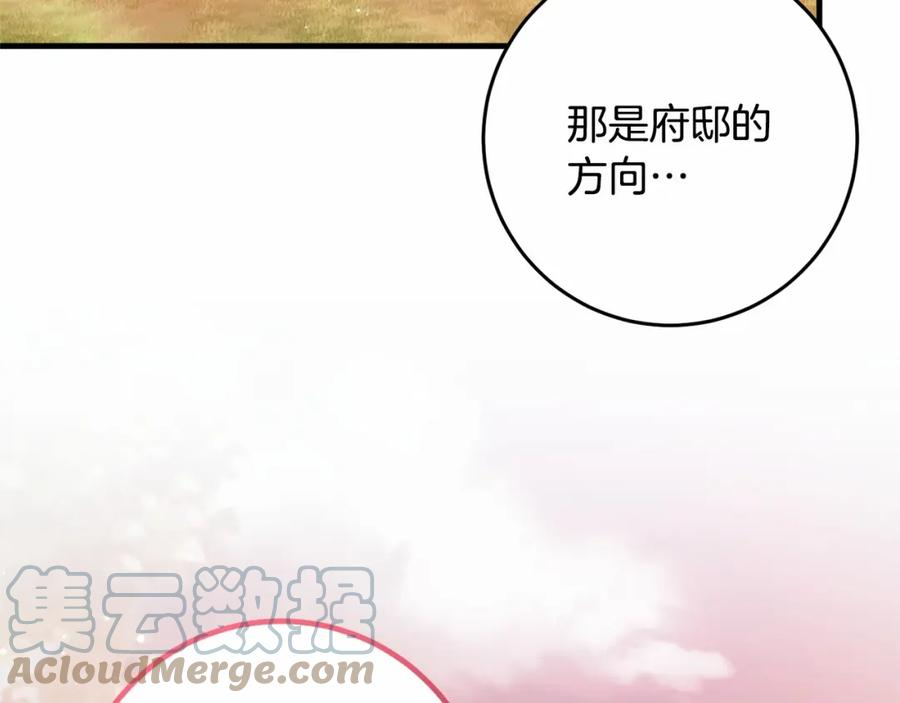 投喂悲剧男二后他想he了免费下拉漫画,第37话 真相109图