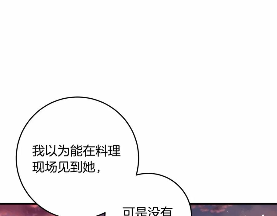 投喂悲剧男二后他想he了免费下拉漫画,第37话 真相115图