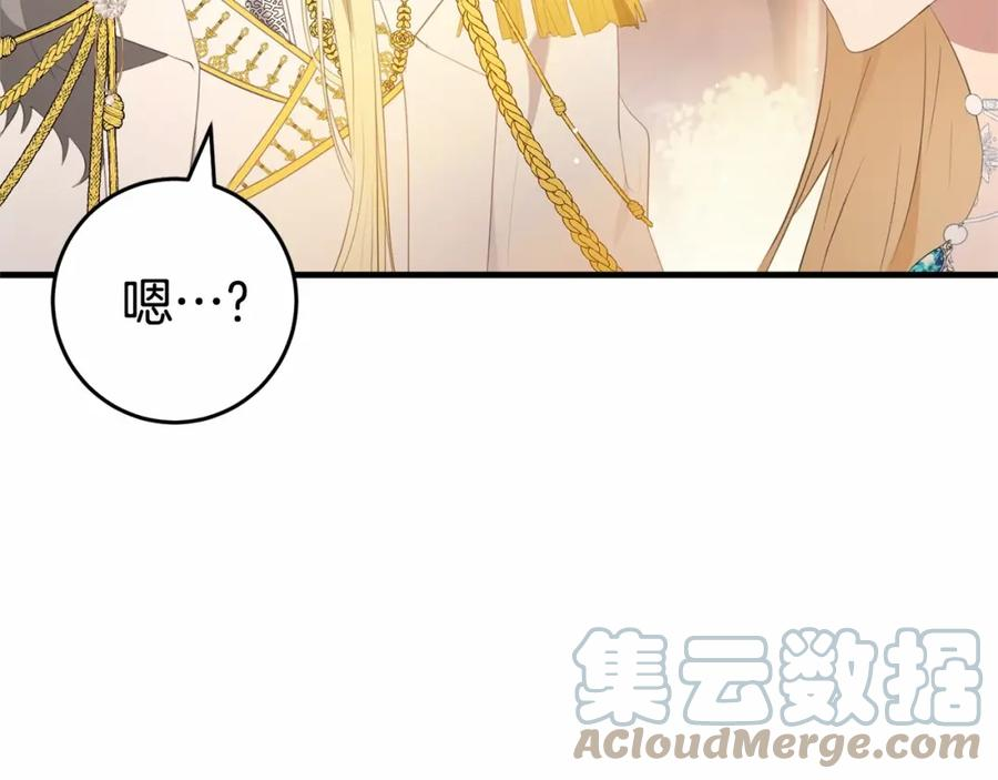 投喂悲剧男二后他想he了免费下拉漫画,第37话 真相117图