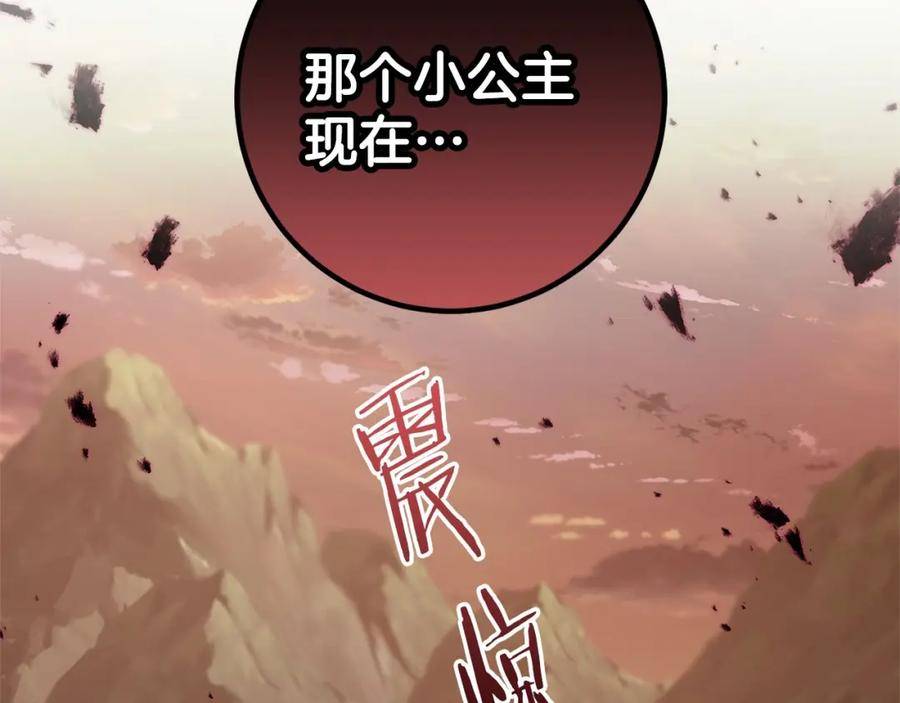 投喂悲剧男二后他想he了免费下拉漫画,第37话 真相123图