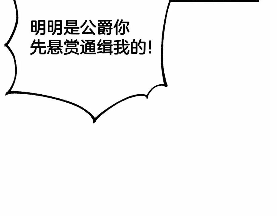 投喂悲剧男二后他想he了免费下拉漫画,第37话 真相128图