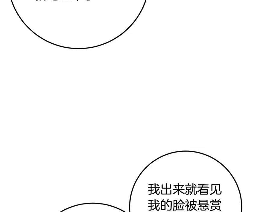 投喂悲剧男二后他想he了免费下拉漫画,第37话 真相146图