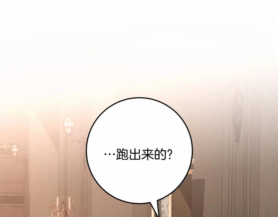 投喂悲剧男二后他想he了免费下拉漫画,第37话 真相152图