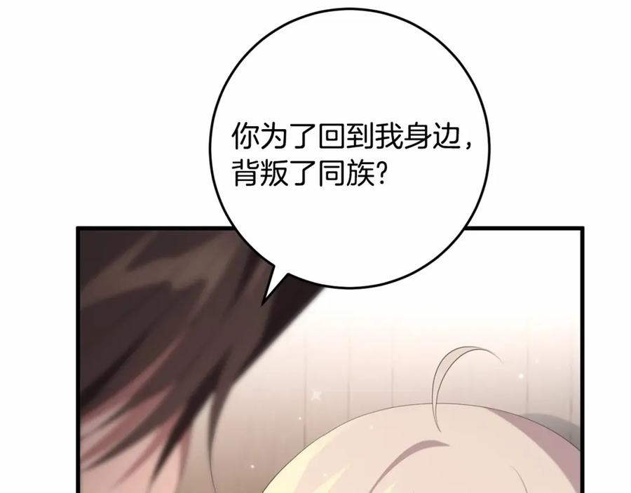 投喂悲剧男二后他想he了免费下拉漫画,第37话 真相155图