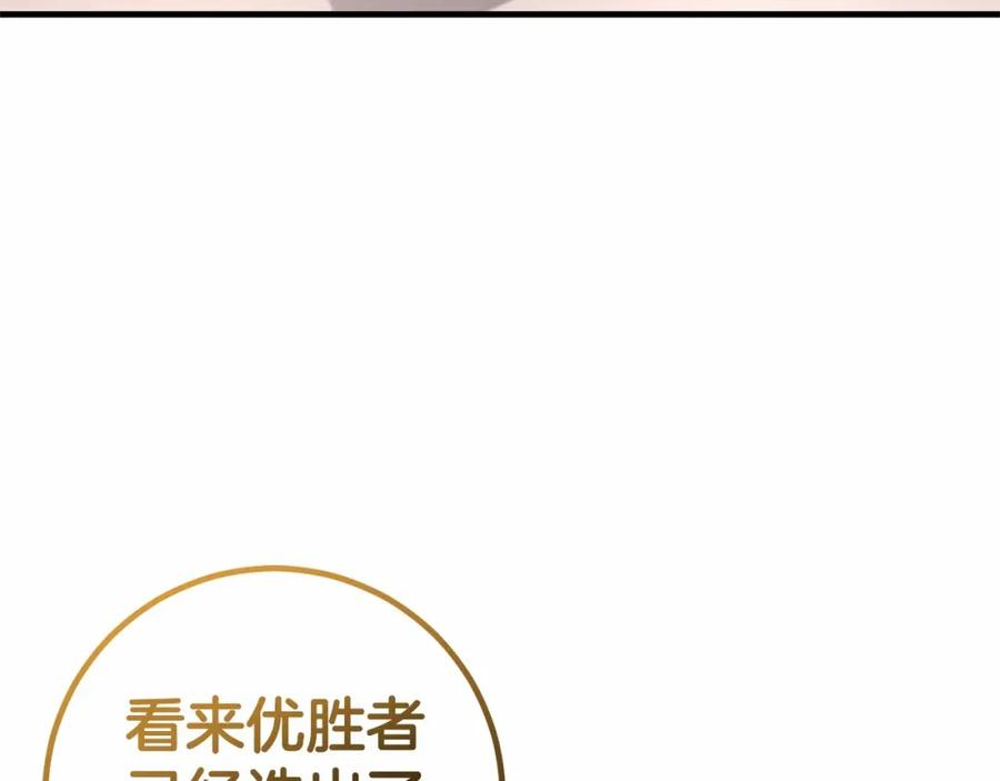 投喂悲剧男二后他想he了免费下拉漫画,第37话 真相24图