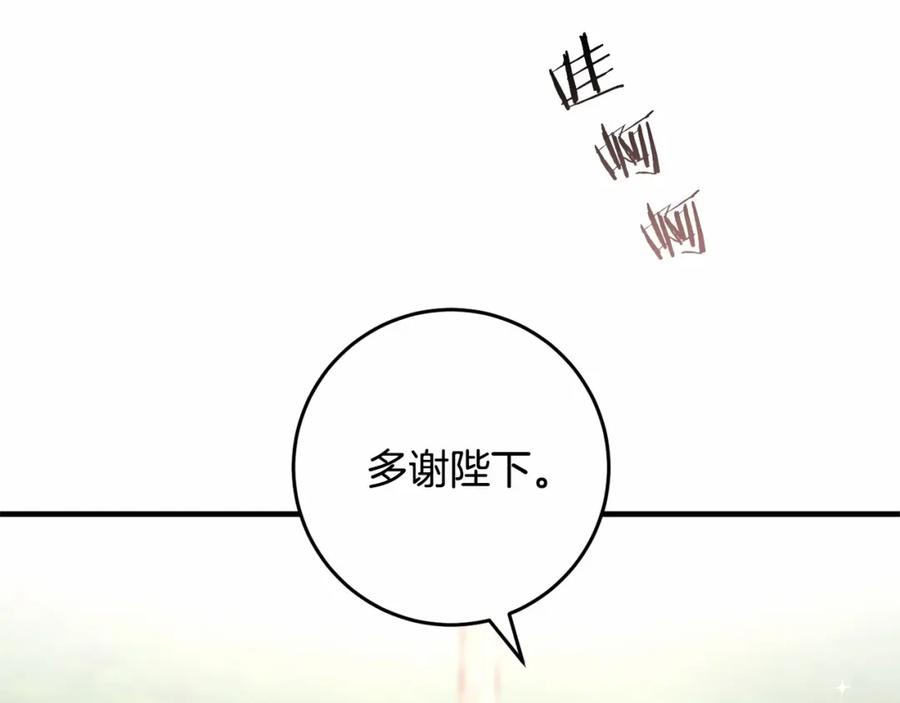 投喂悲剧男二后他想he了免费下拉漫画,第37话 真相32图