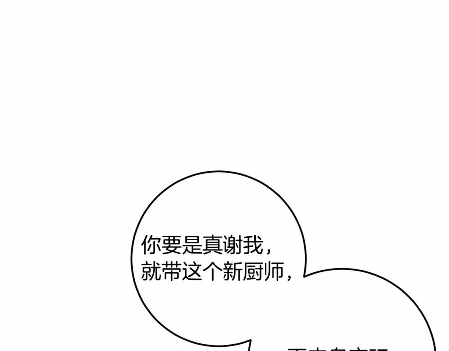 投喂悲剧男二后他想he了免费下拉漫画,第37话 真相35图