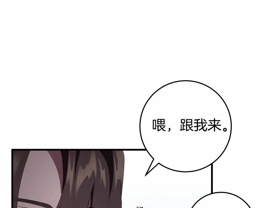 投喂悲剧男二后他想he了免费下拉漫画,第37话 真相42图