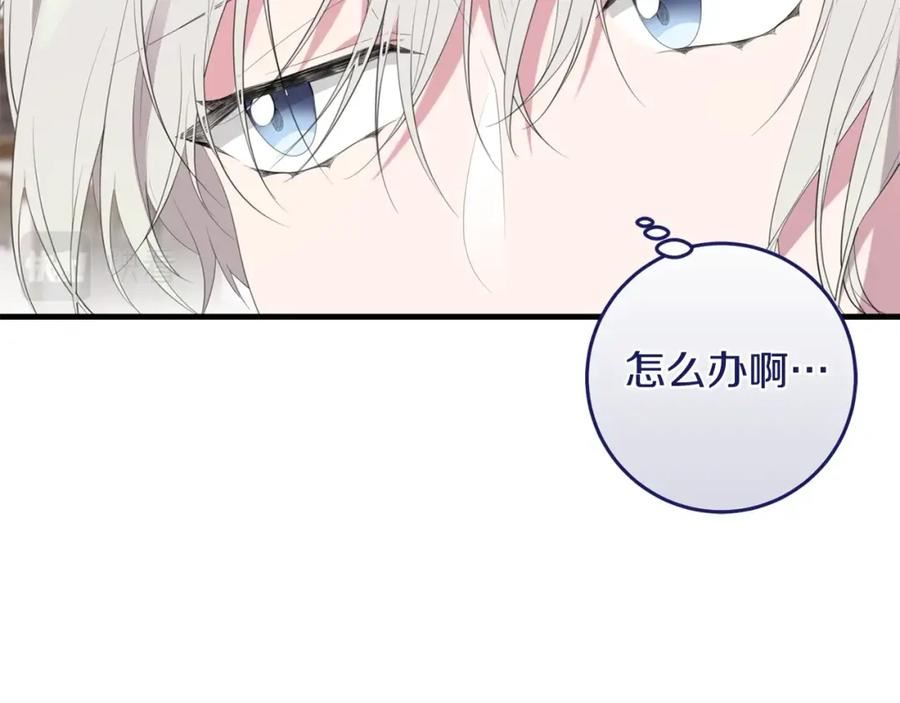 投喂悲剧男二后他想he了免费下拉漫画,第39话 绯闻情侣39图