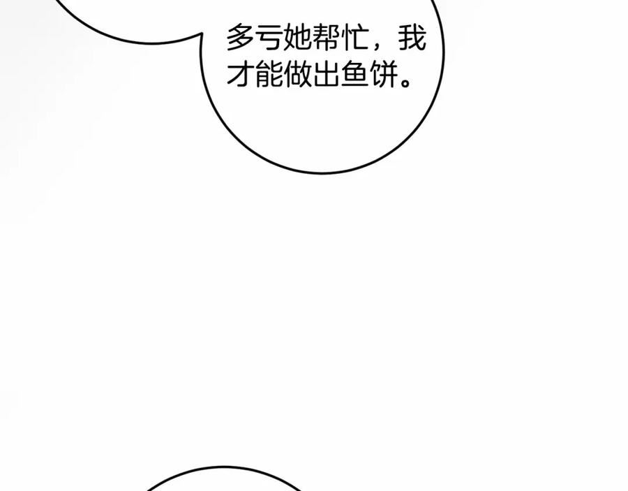 投喂悲剧男二后漫画,第40话 他喜欢我？103图