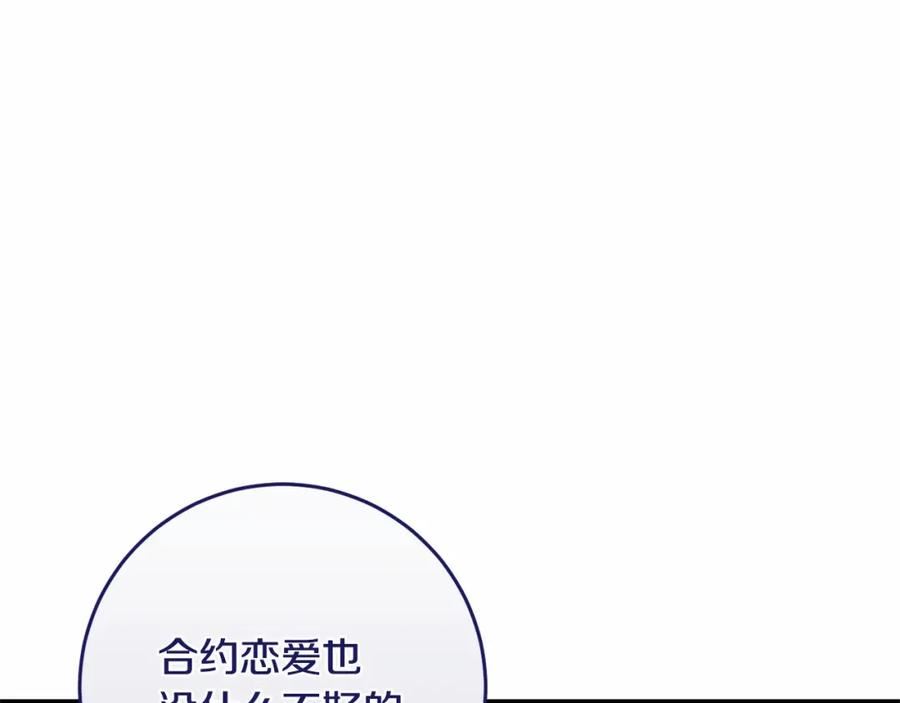 投喂悲剧男二后漫画,第40话 他喜欢我？118图