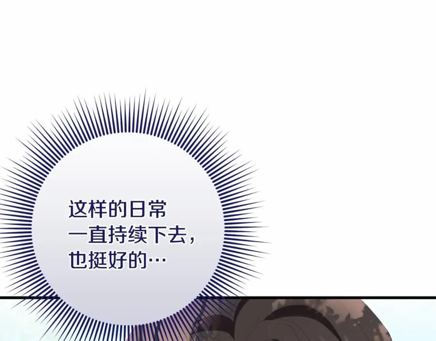 投喂悲剧男二后漫画,第40话 他喜欢我？124图