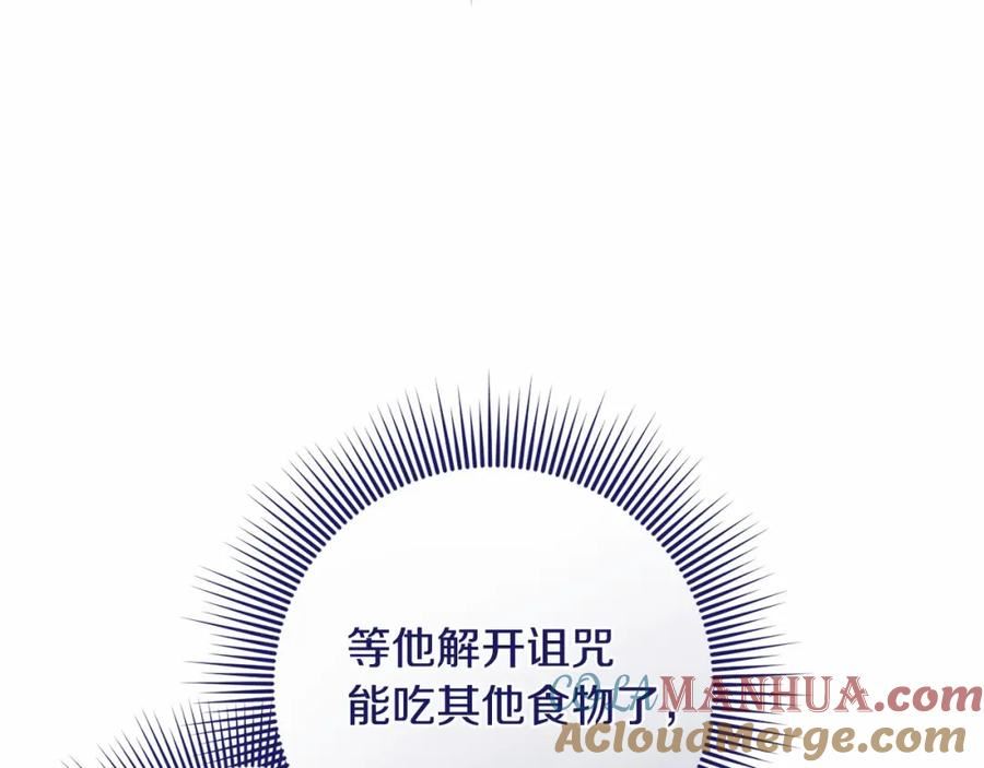 投喂悲剧男二后漫画,第40话 他喜欢我？153图