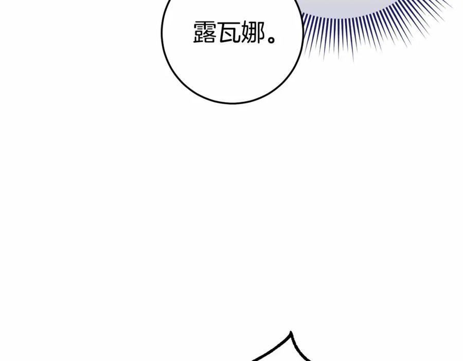 投喂悲剧男二后漫画,第40话 他喜欢我？156图