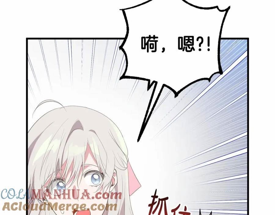 投喂悲剧男二后漫画,第40话 他喜欢我？157图