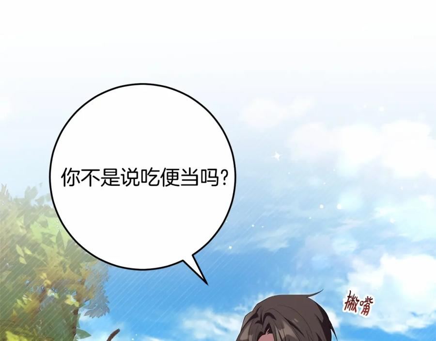 投喂悲剧男二后漫画,第40话 他喜欢我？27图