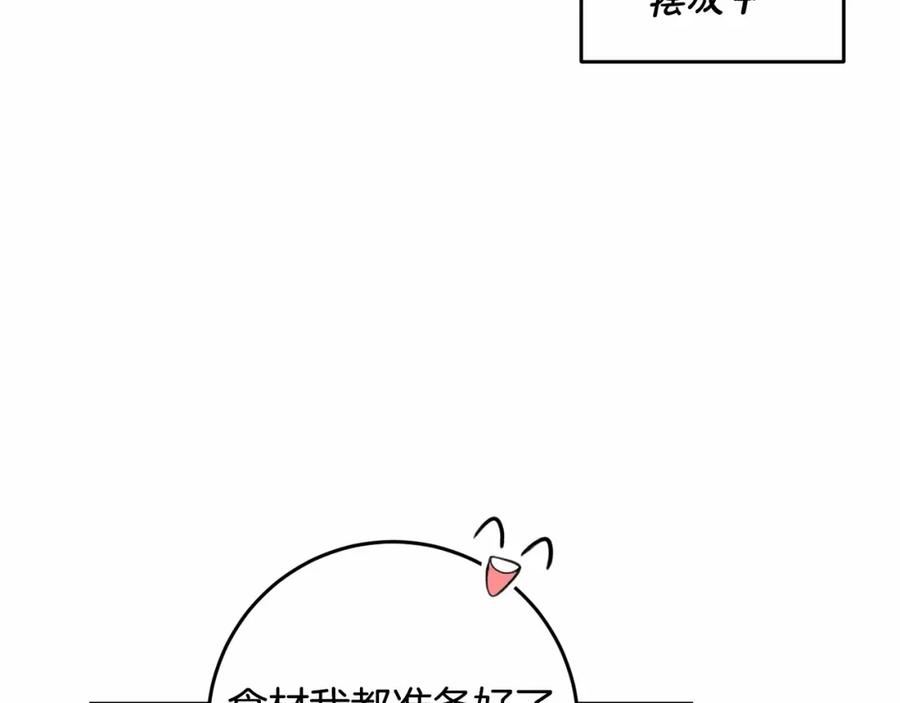 投喂悲剧男二后漫画,第40话 他喜欢我？32图