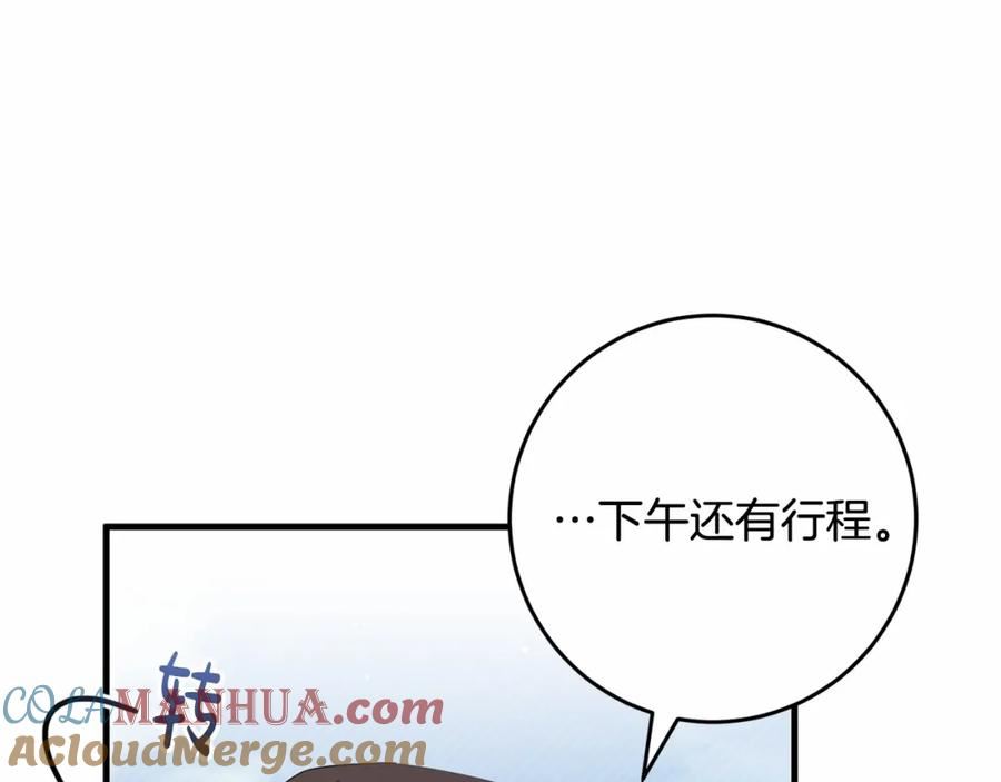 投喂悲剧男二后漫画,第40话 他喜欢我？41图