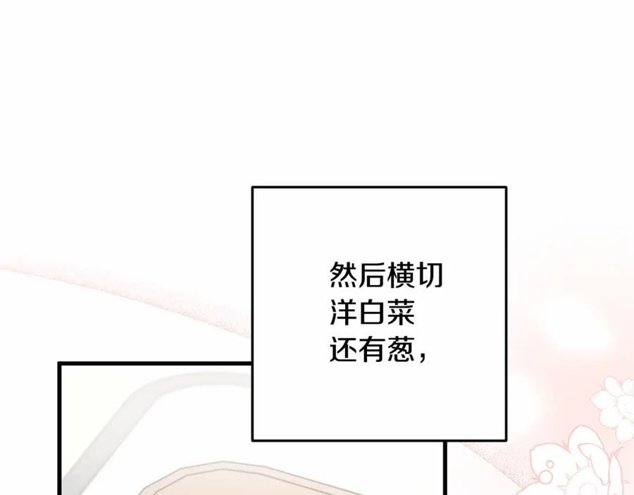 投喂悲剧男二后漫画,第40话 他喜欢我？52图