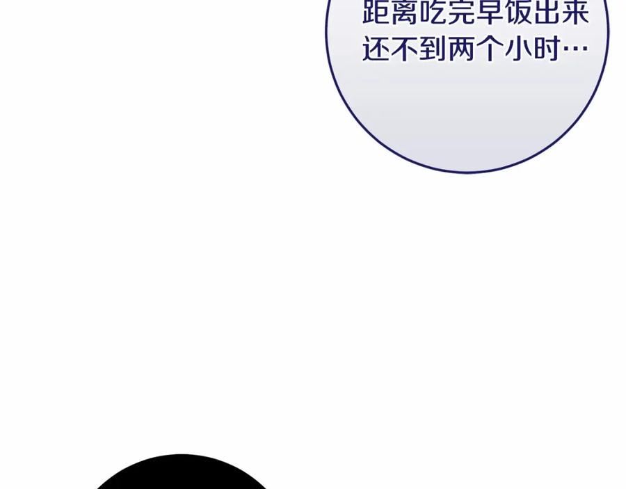 投喂悲剧男二后漫画,第40话 他喜欢我？6图