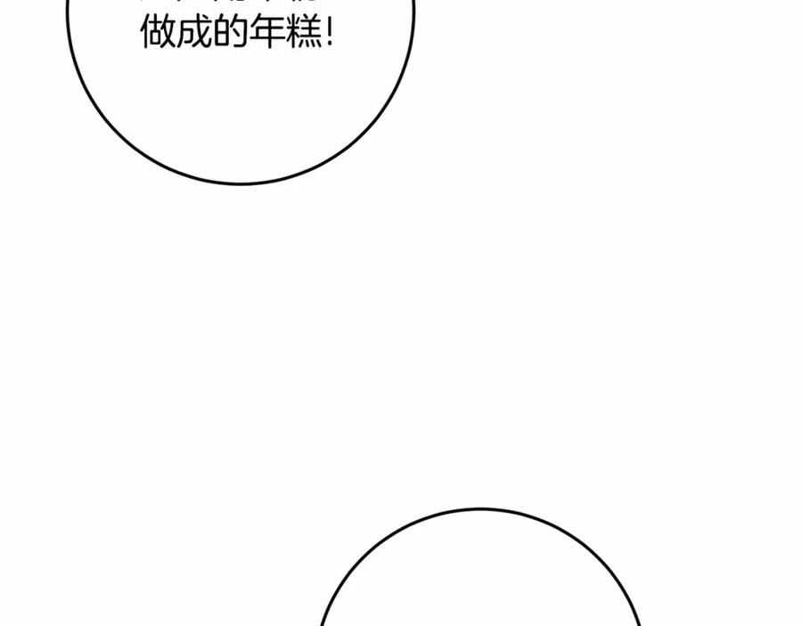 投喂悲剧男二后漫画,第40话 他喜欢我？67图