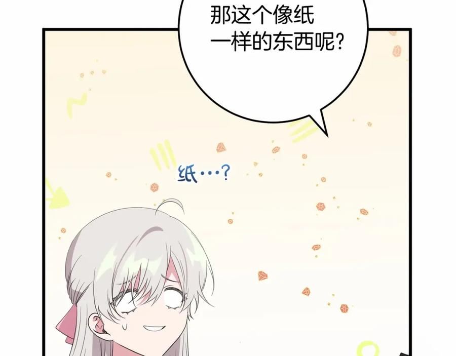 投喂悲剧男二后漫画,第40话 他喜欢我？68图