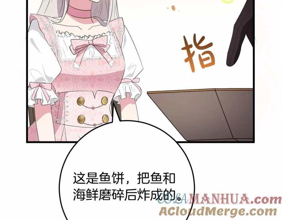 投喂悲剧男二后漫画,第40话 他喜欢我？69图