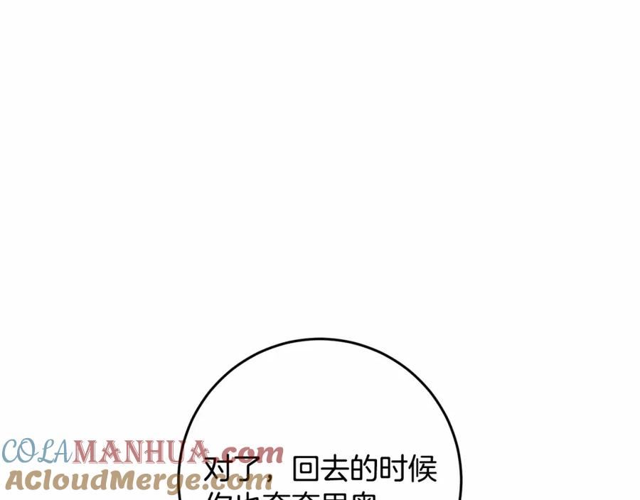 投喂悲剧男二后漫画,第40话 他喜欢我？97图