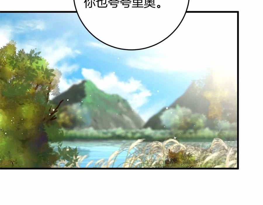 投喂悲剧男二后漫画,第40话 他喜欢我？98图