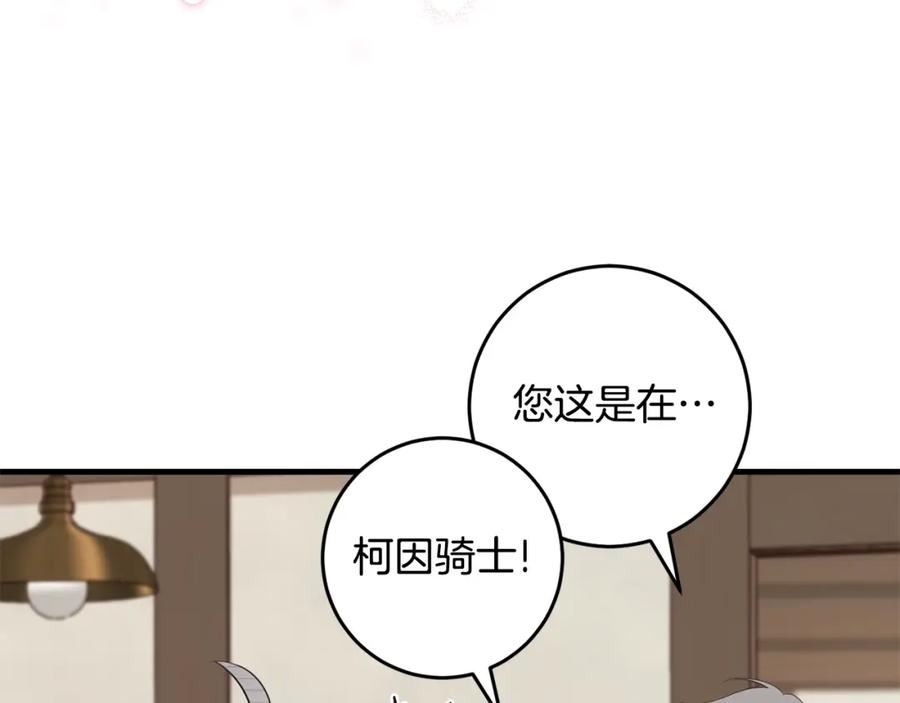 投喂悲剧男二后他想he了免费观看漫画,第43话 矛盾103图