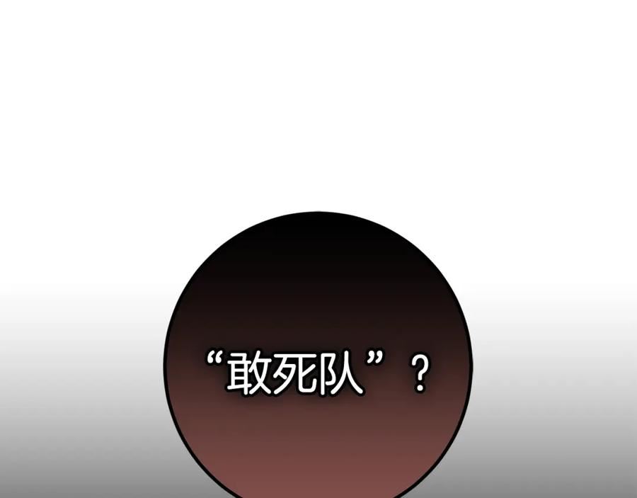 投喂悲剧男二后他想he了免费观看漫画,第43话 矛盾12图