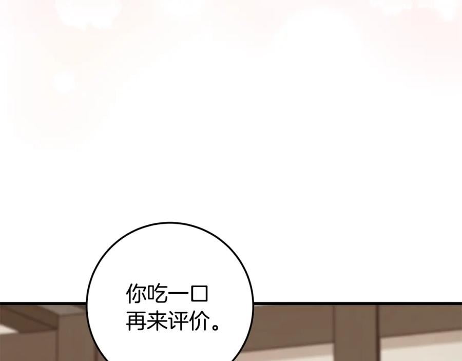 投喂悲剧男二后他想he了免费观看漫画,第43话 矛盾124图