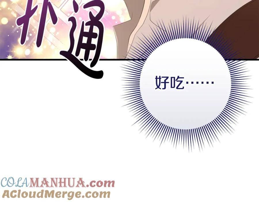 投喂悲剧男二后他想he了免费观看漫画,第43话 矛盾129图