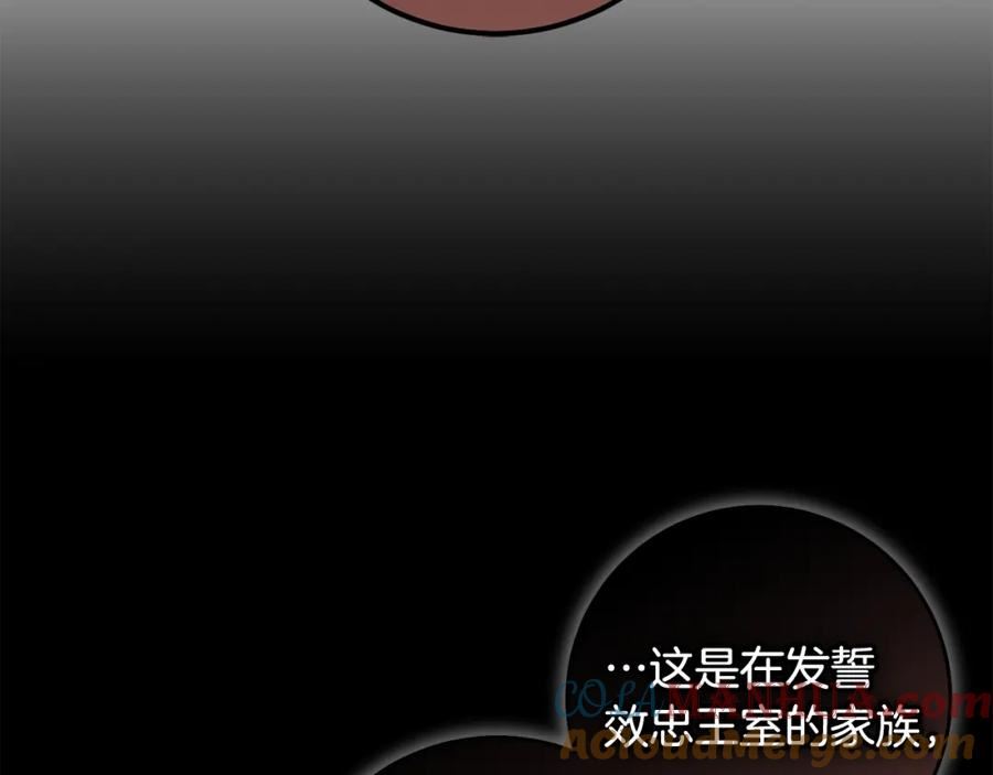 投喂悲剧男二后他想he了免费观看漫画,第43话 矛盾13图