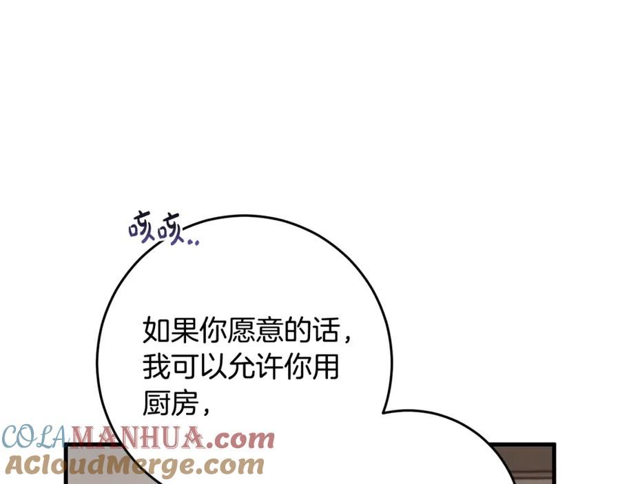 投喂悲剧男二后他想he了免费观看漫画,第43话 矛盾137图