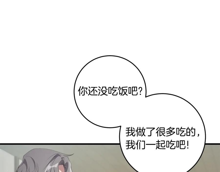 投喂悲剧男二后他想he了免费观看漫画,第43话 矛盾159图