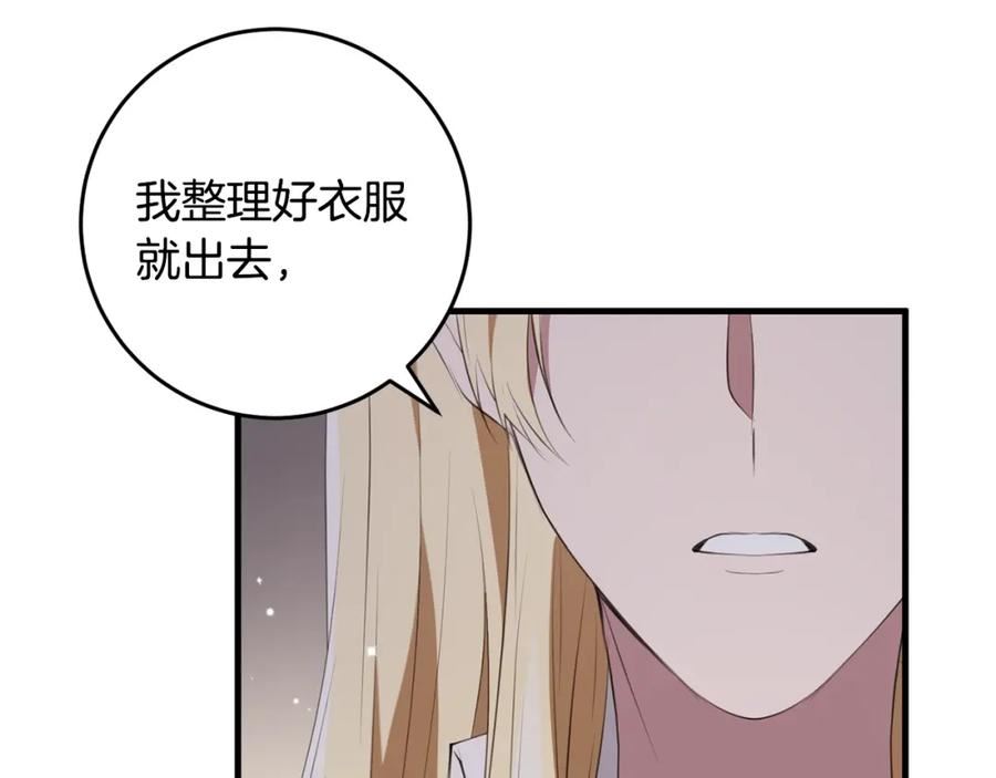 投喂悲剧男二后他想he了免费观看漫画,第43话 矛盾164图