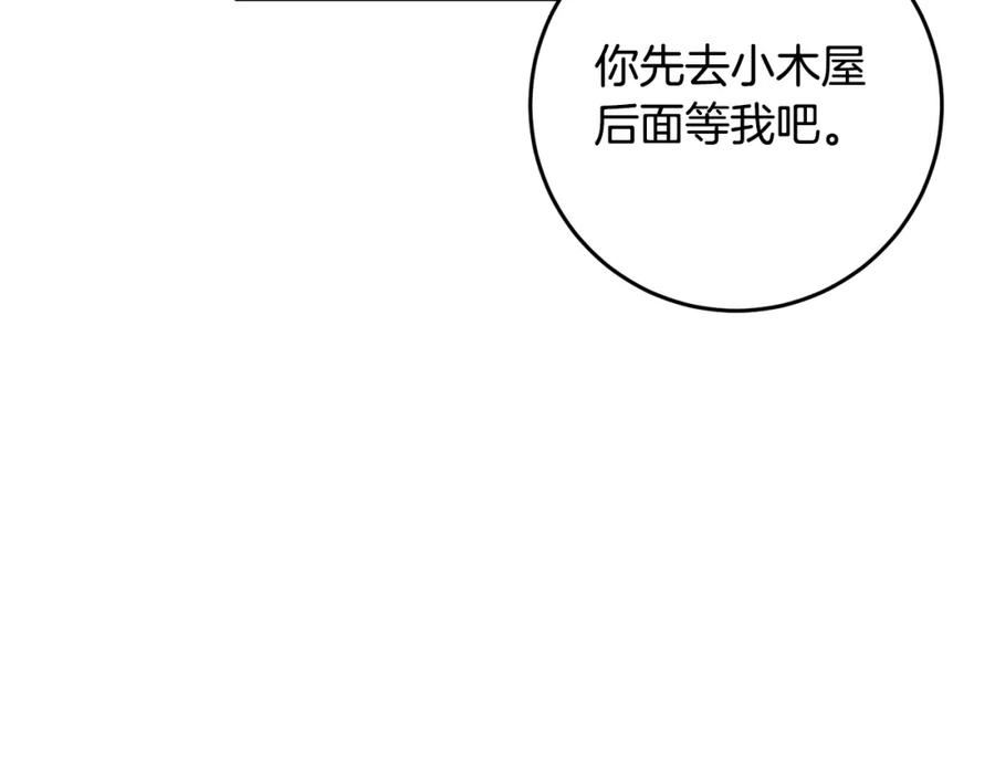 投喂悲剧男二后他想he了免费观看漫画,第43话 矛盾166图