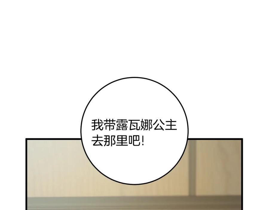 投喂悲剧男二后他想he了免费观看漫画,第43话 矛盾170图