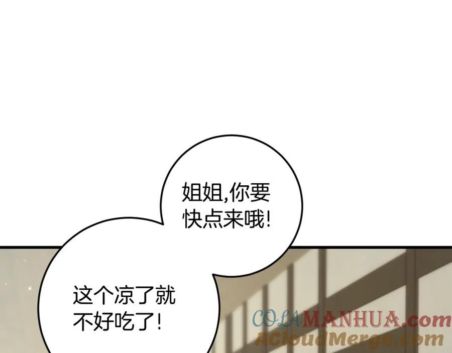 投喂悲剧男二后他想he了免费观看漫画,第43话 矛盾173图