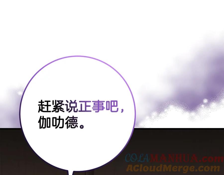 投喂悲剧男二后他想he了免费观看漫画,第43话 矛盾181图