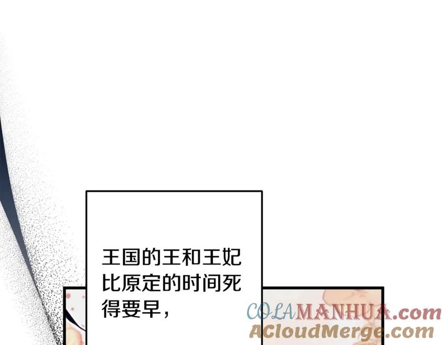 投喂悲剧男二后他想he了免费观看漫画,第43话 矛盾29图