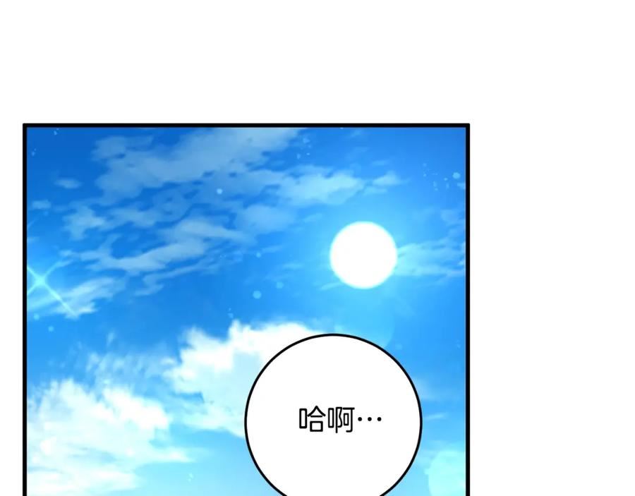 投喂悲剧男二后他想he了免费观看漫画,第43话 矛盾3图