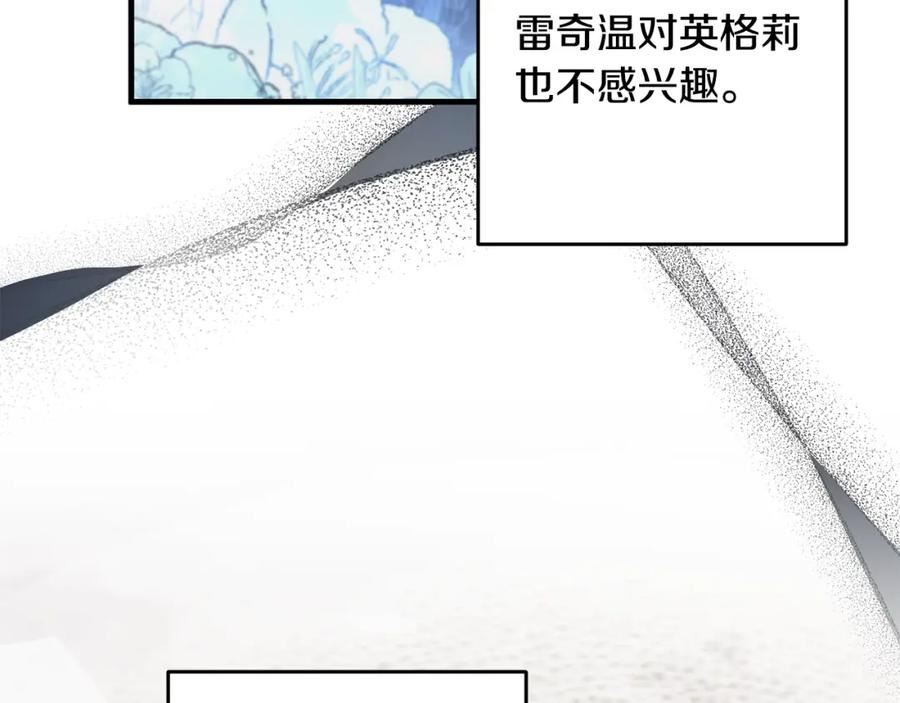 投喂悲剧男二后他想he了免费观看漫画,第43话 矛盾32图