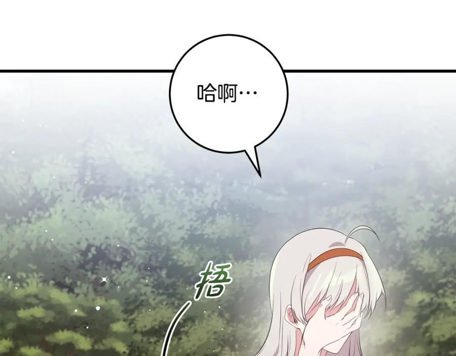 投喂悲剧男二后他想he了免费观看漫画,第43话 矛盾44图