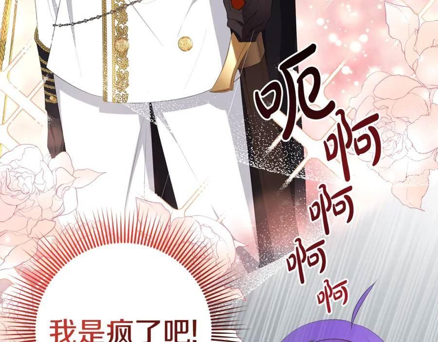 投喂悲剧男二后他想he了免费观看漫画,第43话 矛盾67图