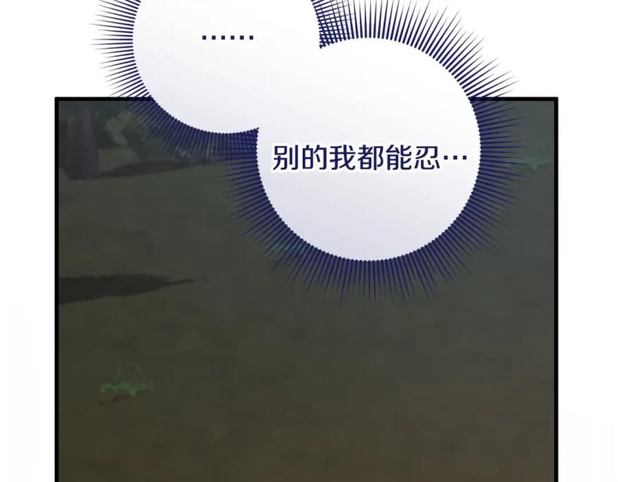 投喂悲剧男二后他想he了免费观看漫画,第43话 矛盾79图