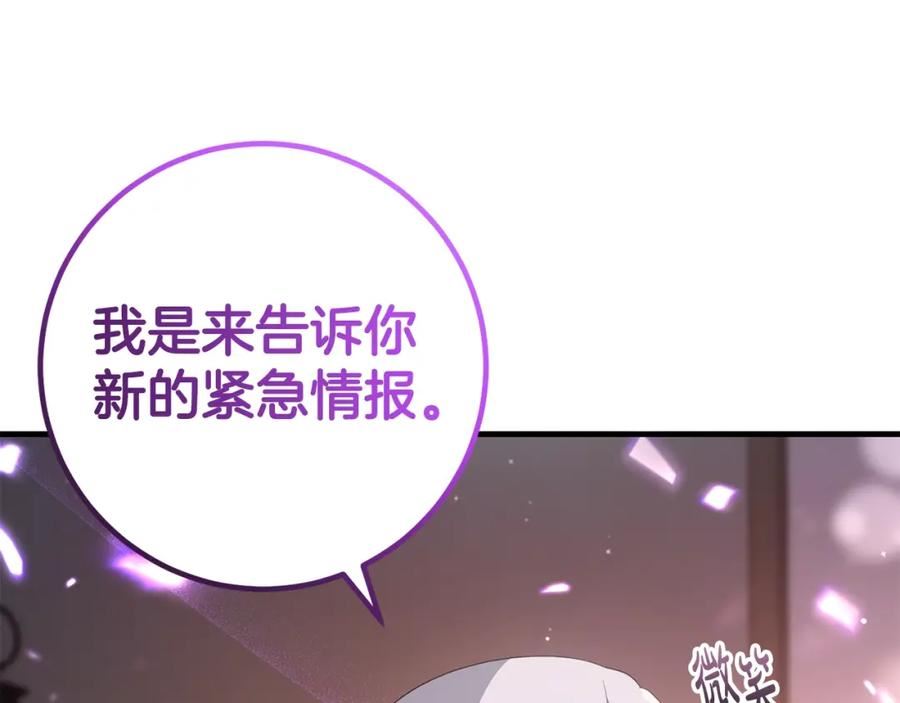 投喂悲剧男二后他想he了免费观看漫画,第44话 计划122图